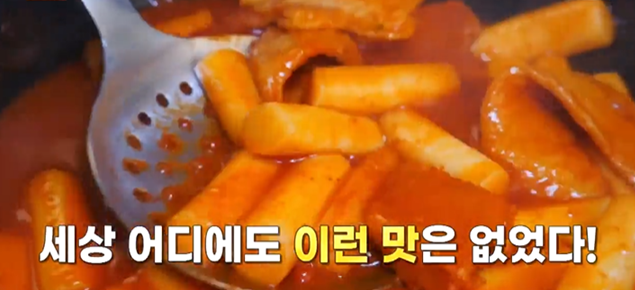 서민갑부 떡볶이