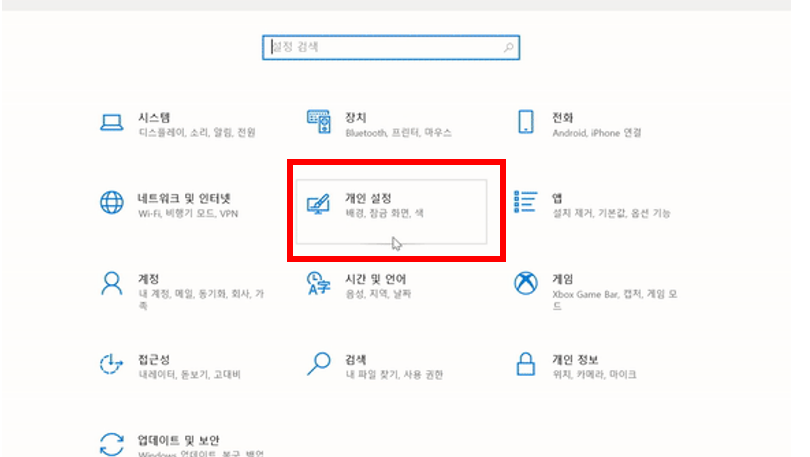 작업표시줄-한영키-조작