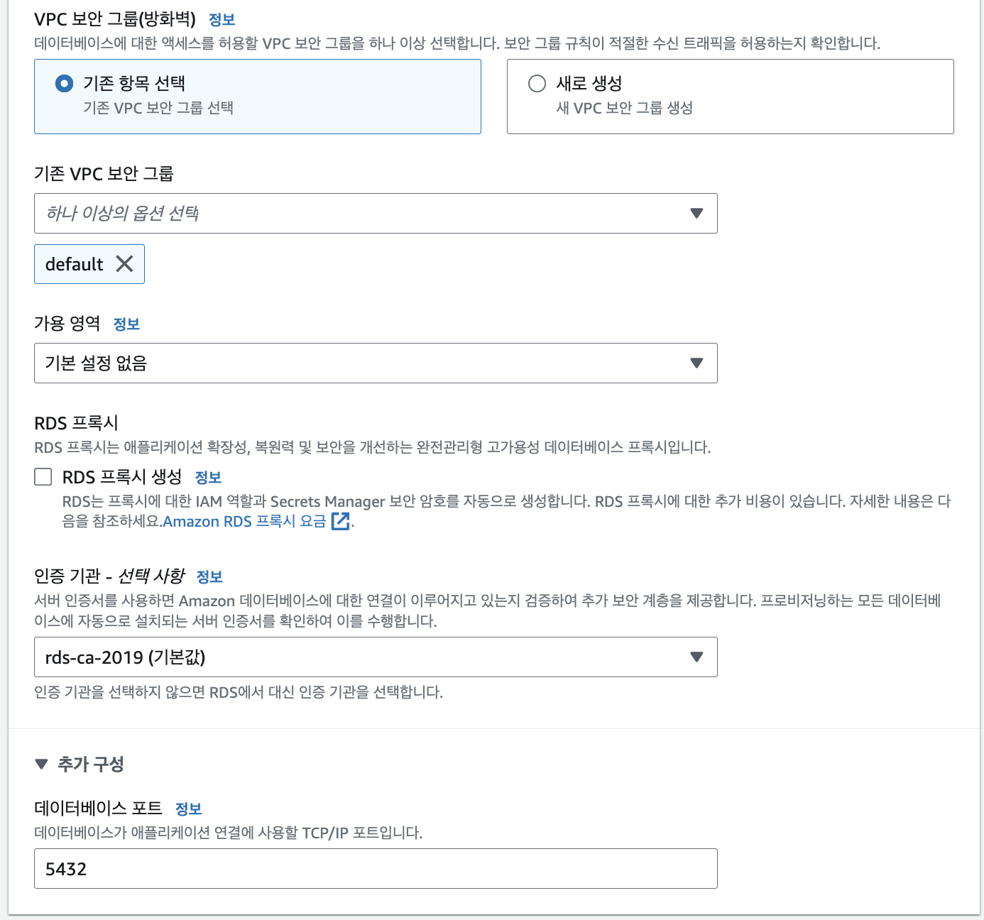 나머지 설정내용