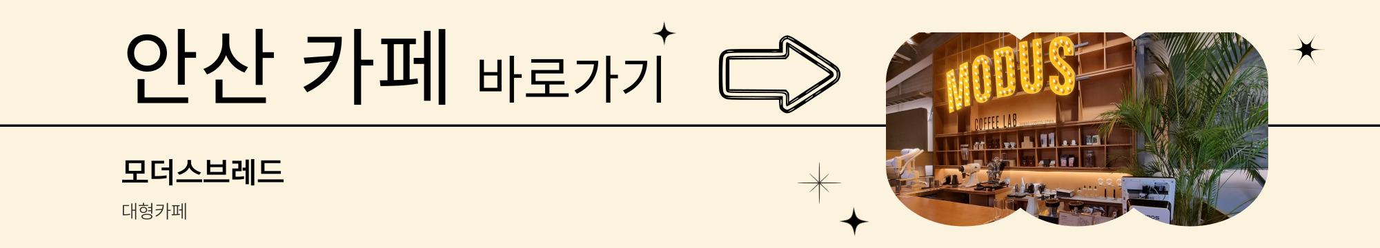 안산카페