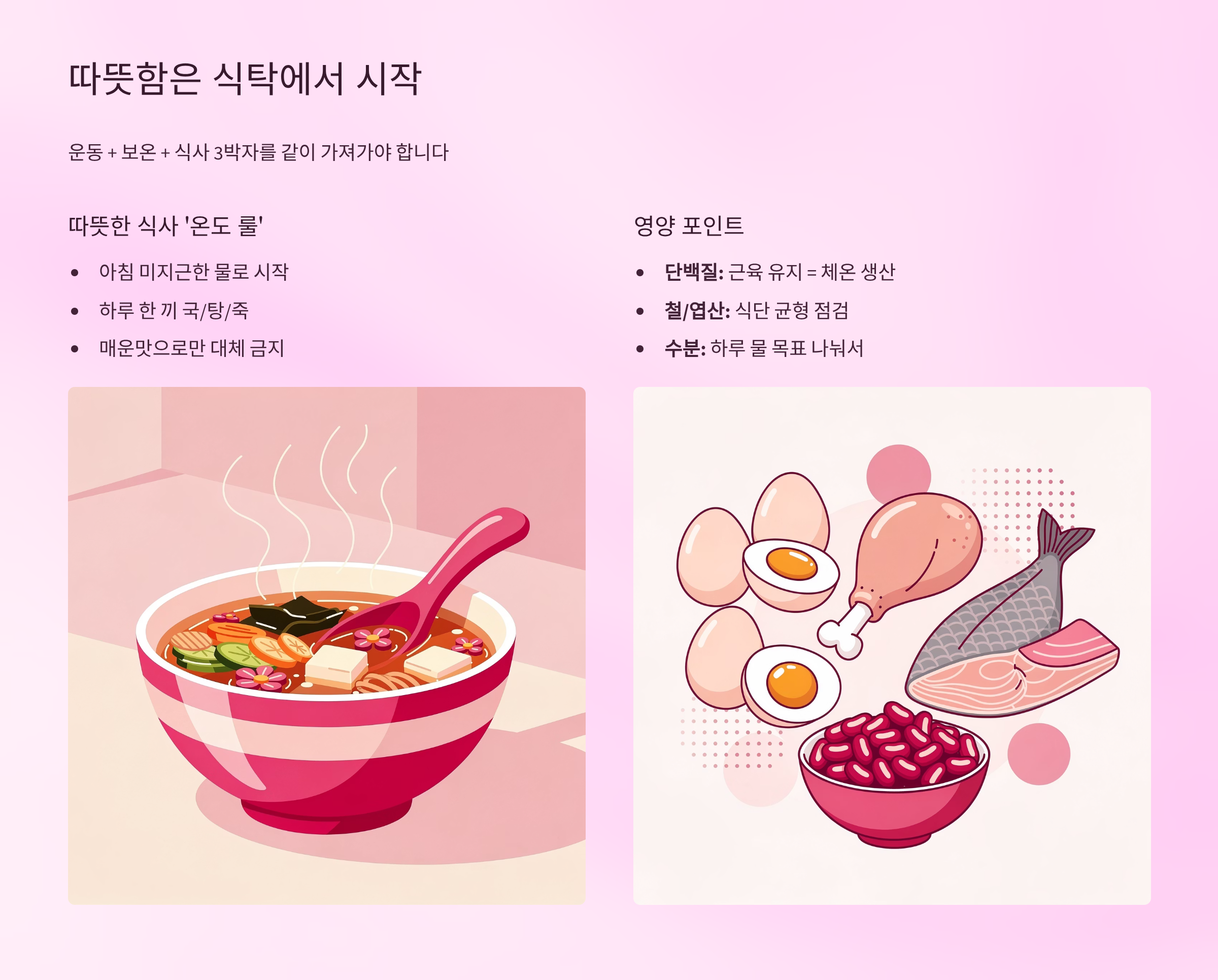 수족냉증 치료 핵심 가이드: 수족냉증 원인별로 달라지는 관리법