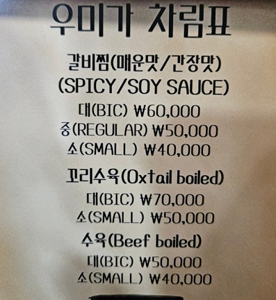 메뉴판