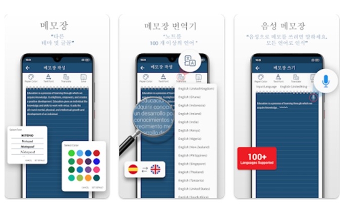 굿노트 어플 설치방법 안드로이드