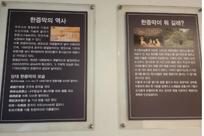 경주한증막