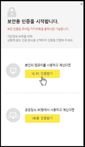 카카오톡-PC버전-다운로드