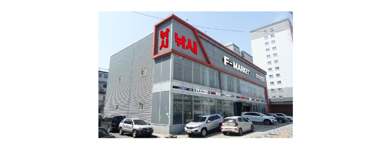 인천 남동구 낚시용품