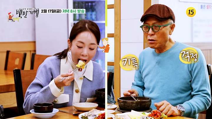 식객 허영만 백반기행 박은영 편 전주식 콩나물국밥 굴보쌈 수육 7천원 콩나물 해장국 관악 서울대입구 맛집 소개
