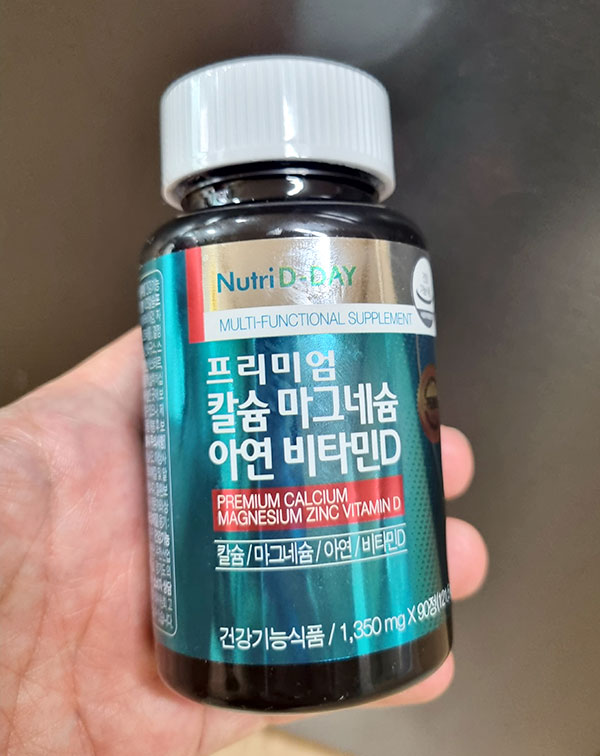뉴트리디데이 마그네슘