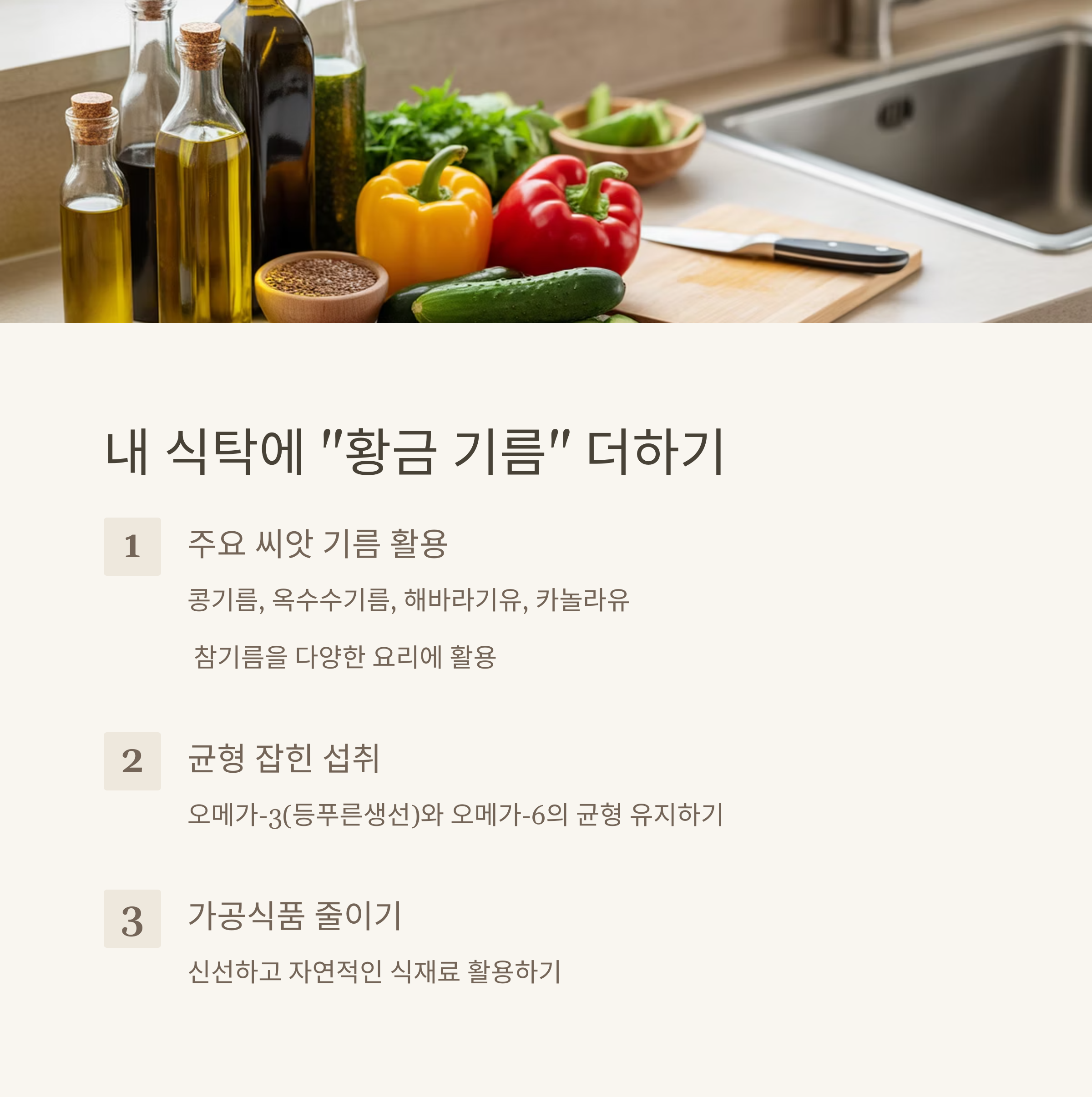 씨앗기름(종자유) 이 기름이 기적의 명약