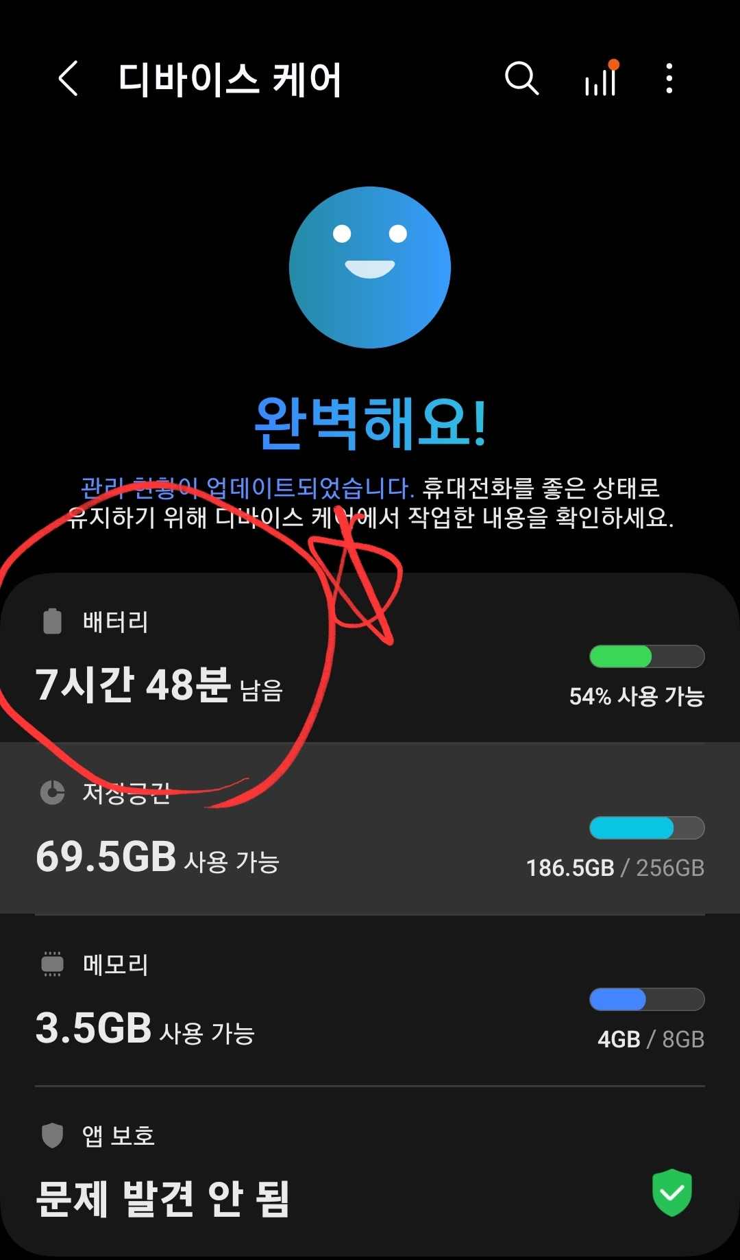 핸드폰 용량확인 이미지