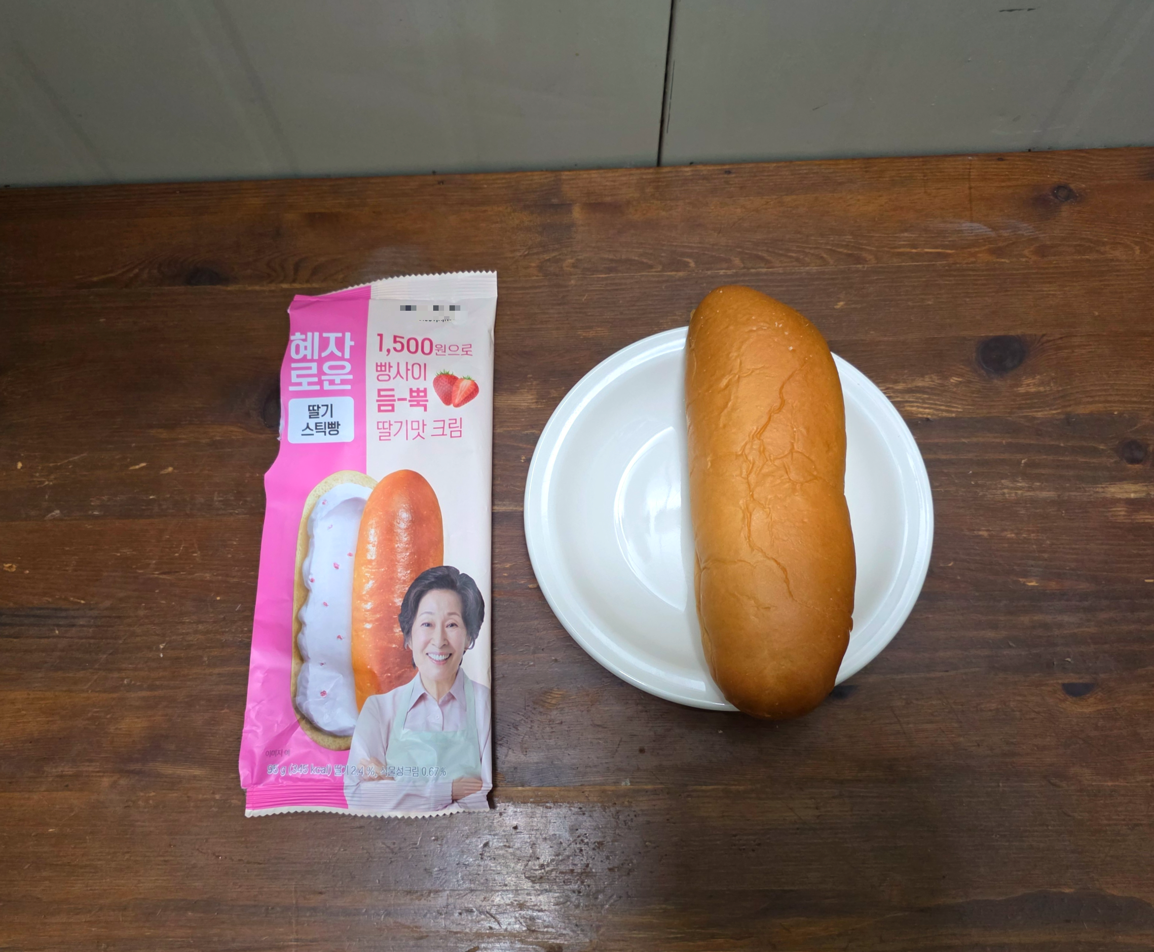 gs25혜자로운딸기스틱빵