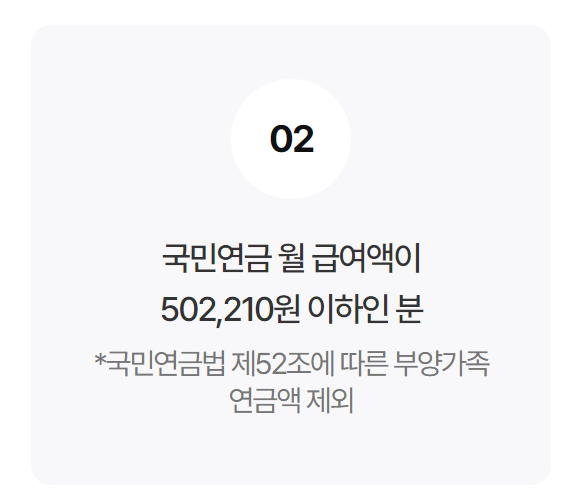 기준 연금액으로 산정되는 기준