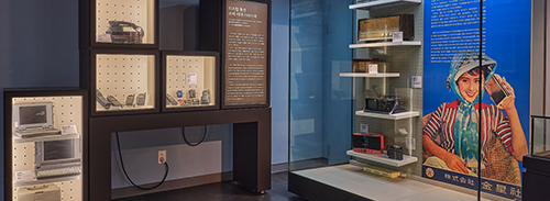 서울생활사박물관-디지털통신