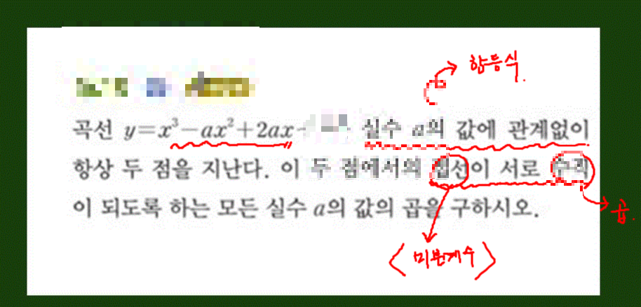 접선의-방정식-문제1