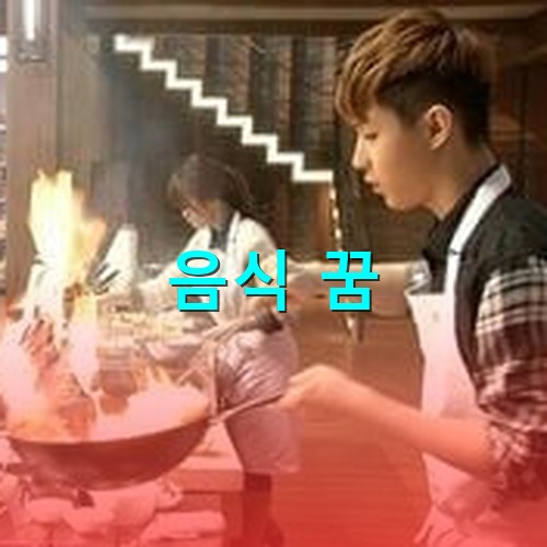 불길이-솟아오느른-화덕위에서-웍에-재료를-넣고-웍질을-하는-요리사