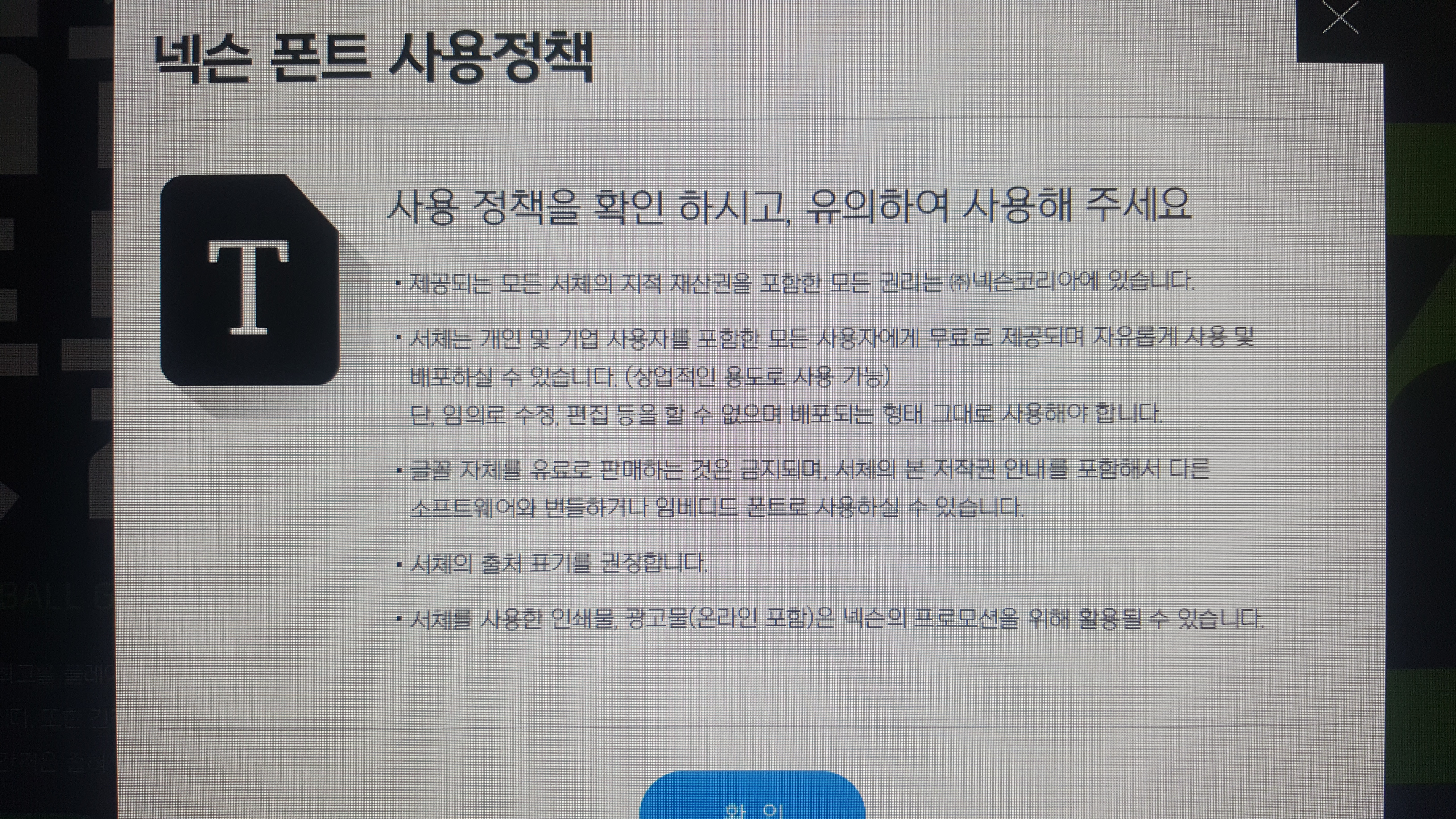라이선스