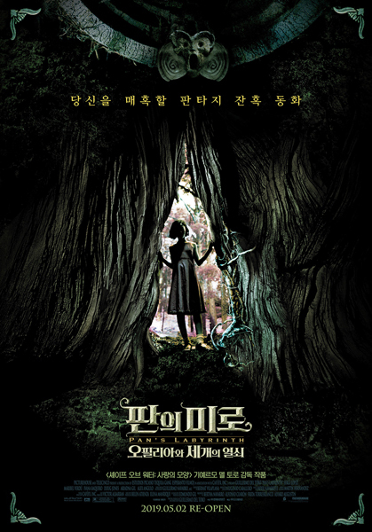 판의 미로