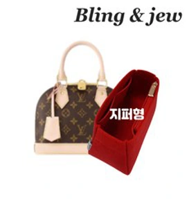 루이비통 알마 BB 하이(돔형/원통형) 이너백 백인백 가온백