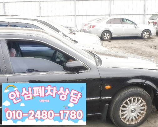 광주남구폐차장