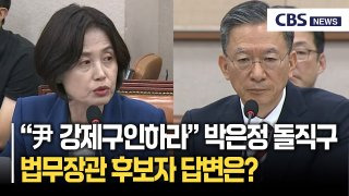 김현우 서울구치소장 윤석열 강제구인 지시 불가