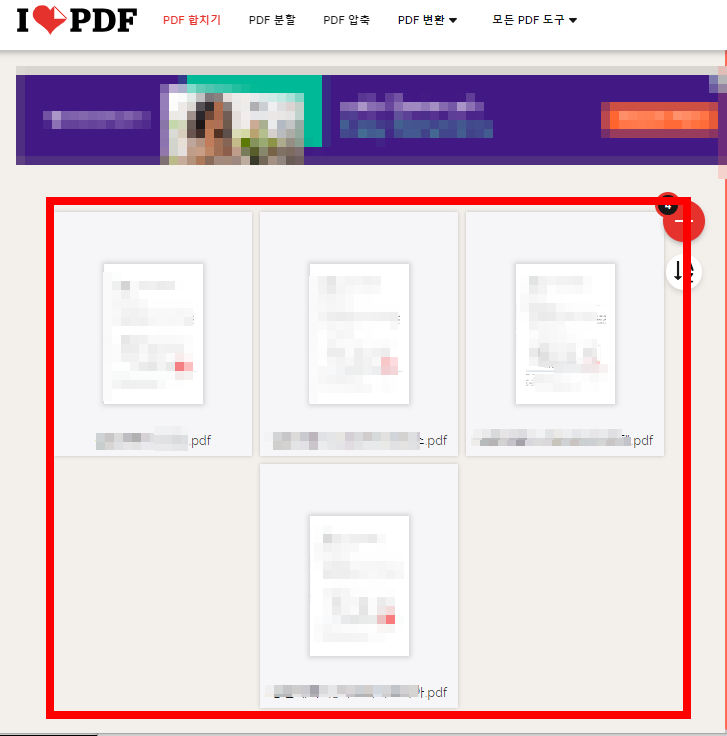 PDF파일 병합