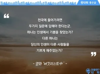 희망에 관한 명언 모음 100선_10