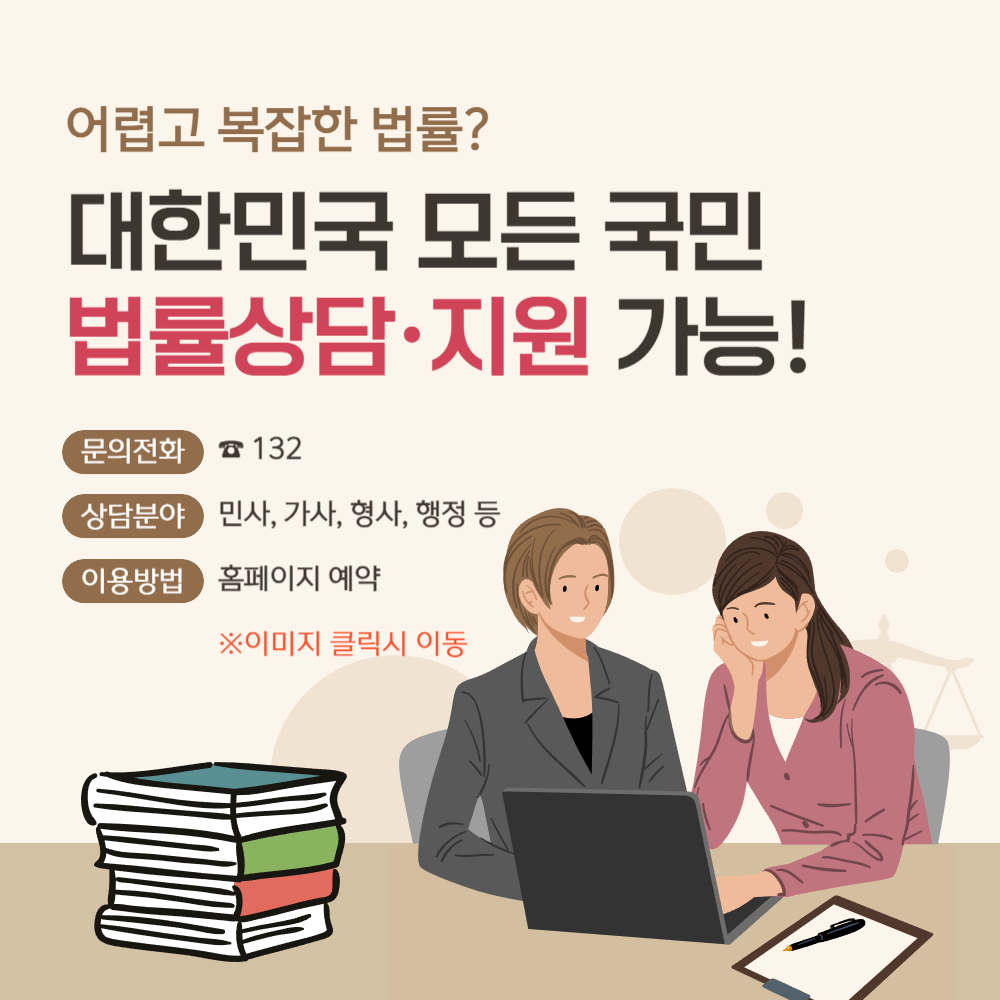 대한법률구조공단