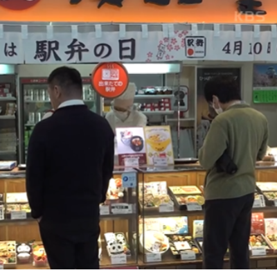 일본 문화, 역에서 판매하는 도시락 '에키벤'