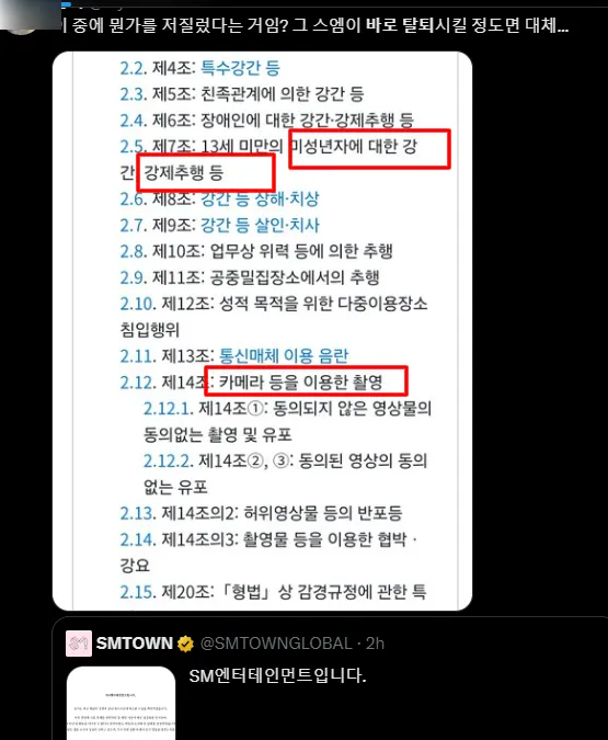 팬들반응-트위터 상황