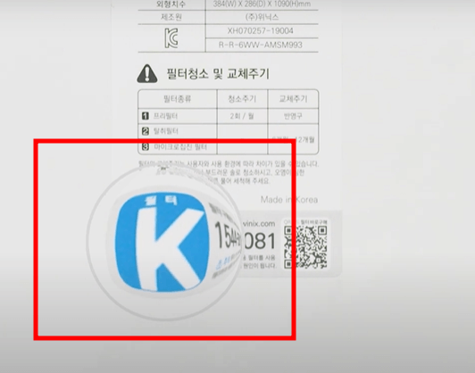 위닉스 공기청정기 필터타입