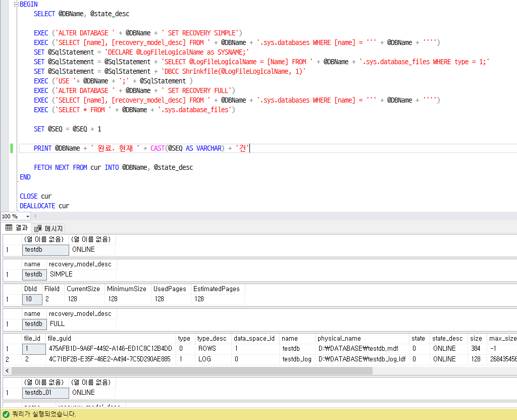 쿼리 실행 결과창