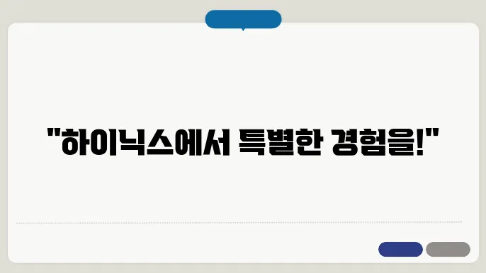 입사지원 관련 주의 사항