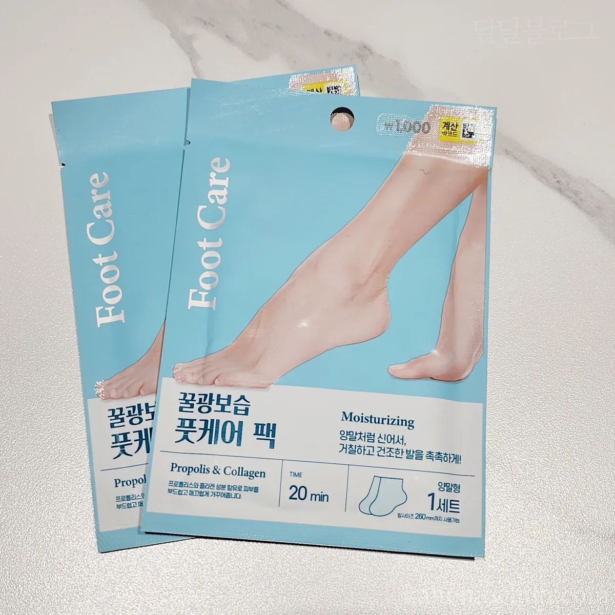 다이소-풋케어팩