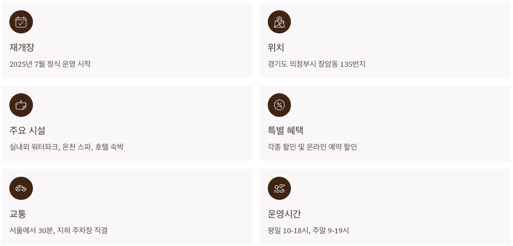 장암아일랜드캐슬 핵심 정보 요약 최종 정리 이미지