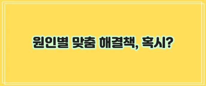 입냄새 심한 이유와 해결 방법