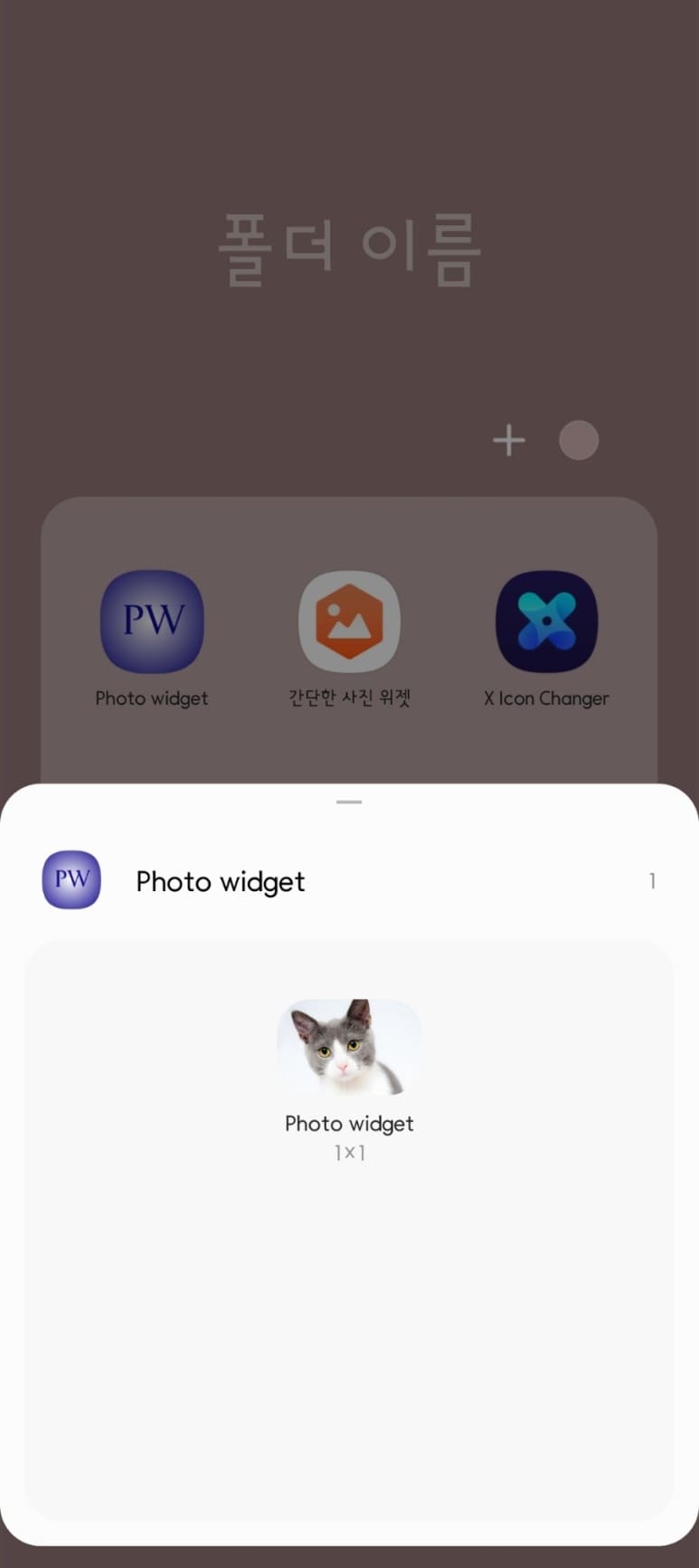 Photo_widget