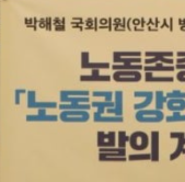 노란봉투법-핵심-정리-복잡한-법안-3분-제대로-이해하기