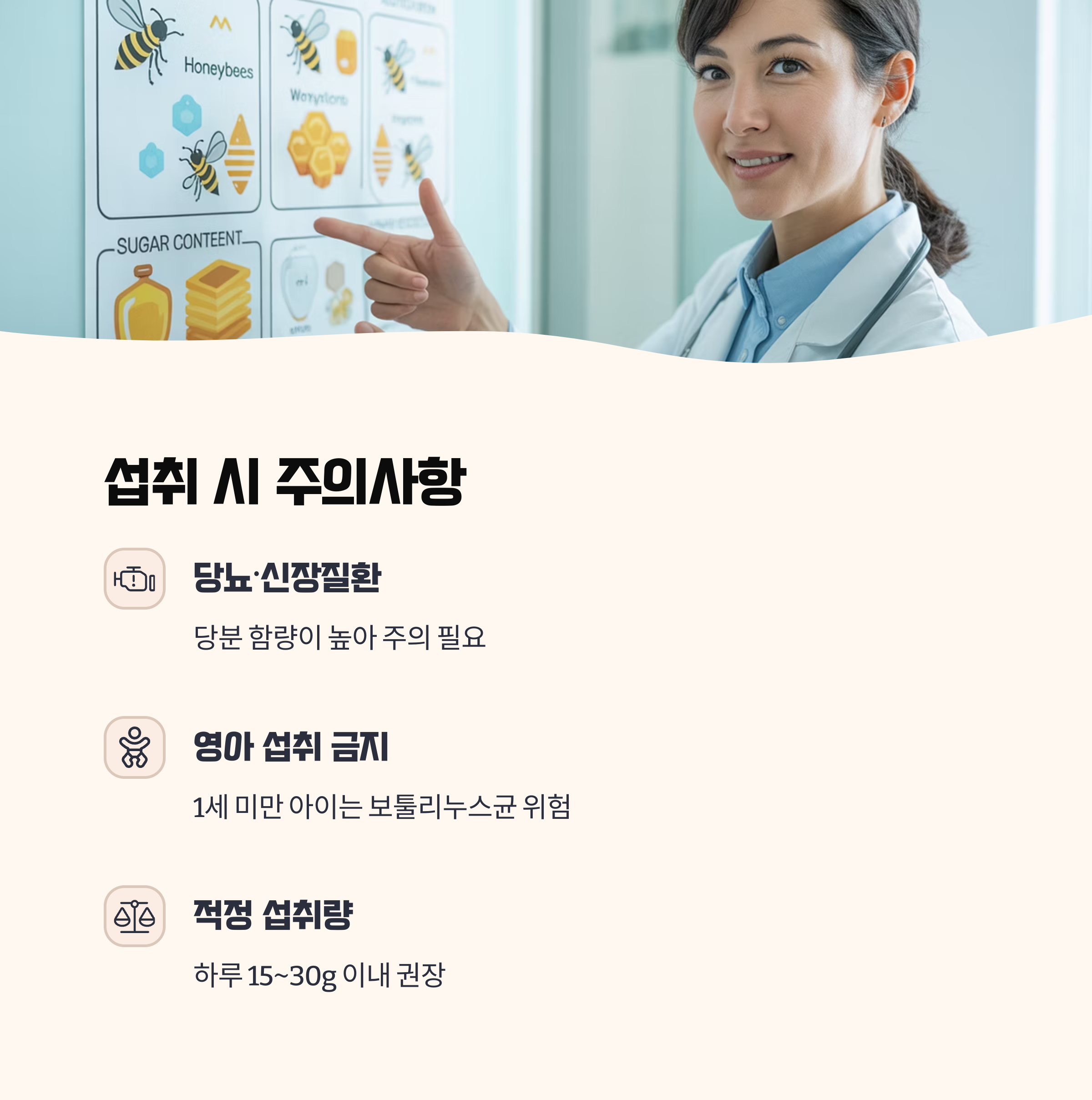 섭취 주의사항: 꿀도 과하면 독