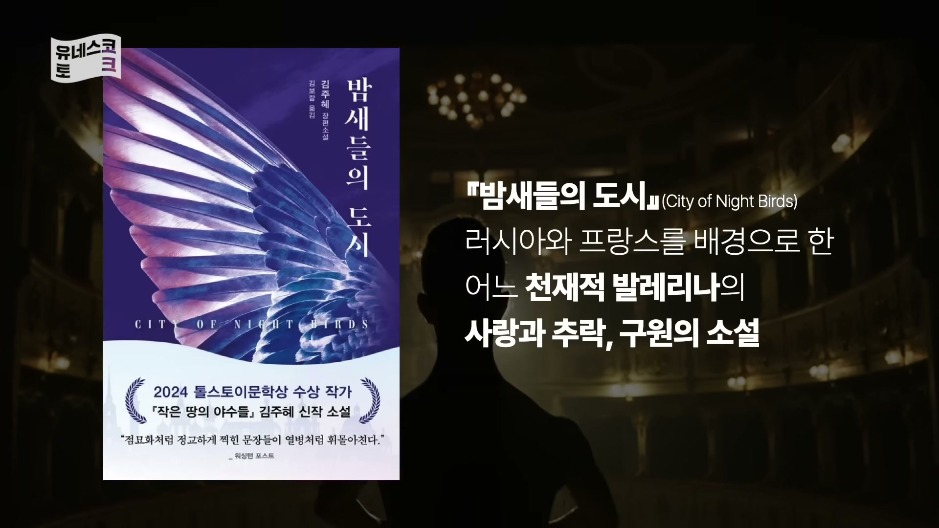 세바시 1996회 김주혜 강연 &mdash; 이민자&middot;난민 존엄성 메시지
