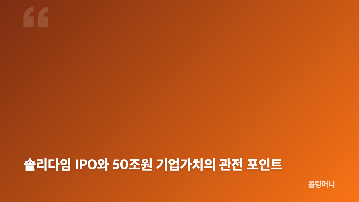 솔리다임과 SK하이닉스 인텔 낸드 인수의 의미