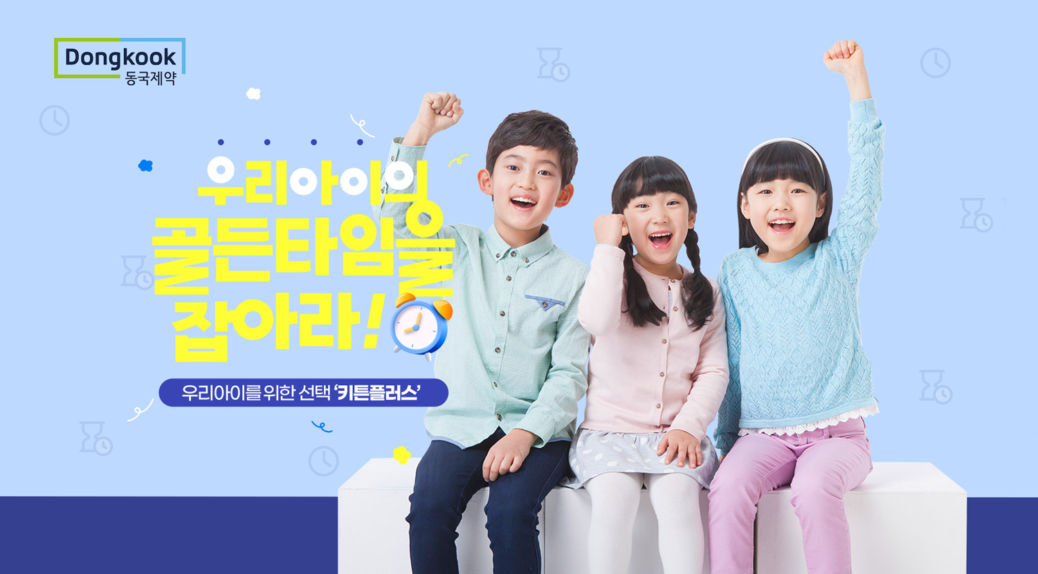 키튼플러스 가격 원료 함량 초등학생 성장 관리 후기