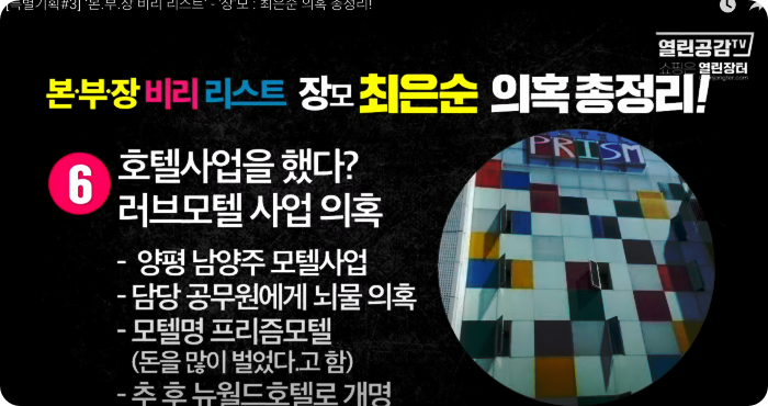 김건희 윤석열 최은순 장모 의혹 리스트 