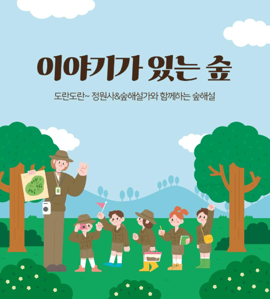 화담숲_이야기가있는숲 이미지