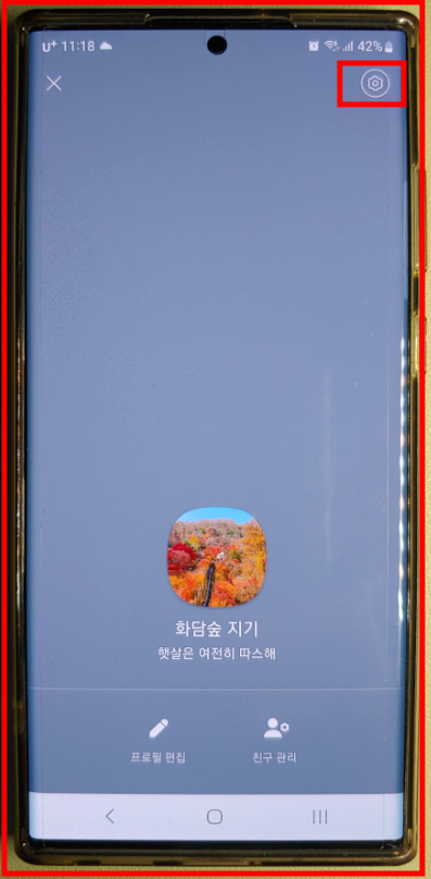 삭제하려는 멀티프로필의 오른쪽 상단 설정 클릭한다 