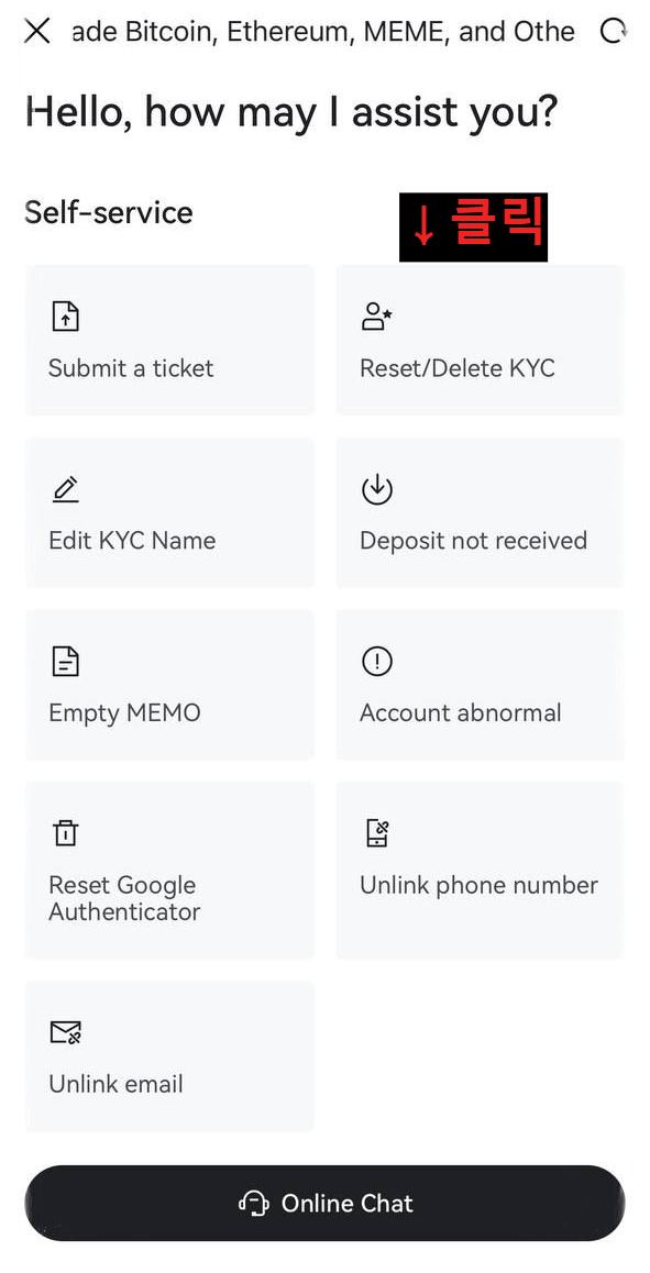 엘뱅크 KYC 초기화 3