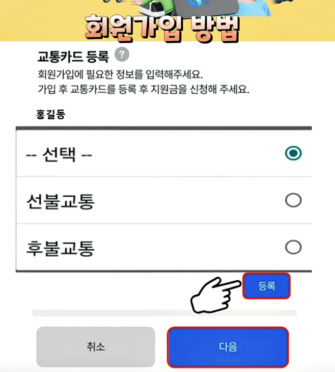 회원가입 방법12