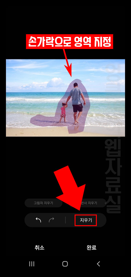 갤럭시 사람 지우기