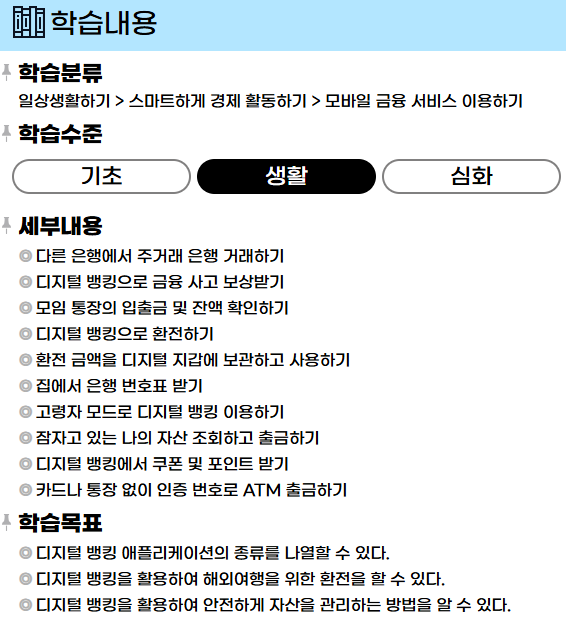 앱을통한자산관리