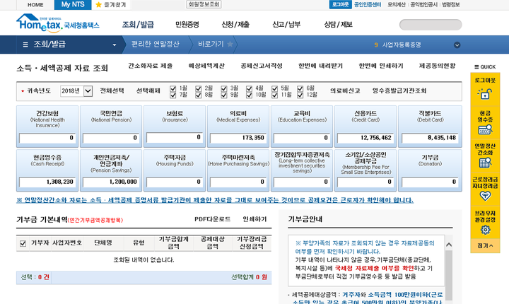 연말정산 인적공제 기준 확인하세요!
