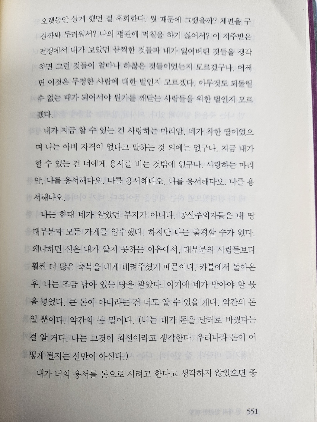 천개의 찬란한 태양 할레드 호세이니 베스트셀러 소설 추천 소설 영화화 원작